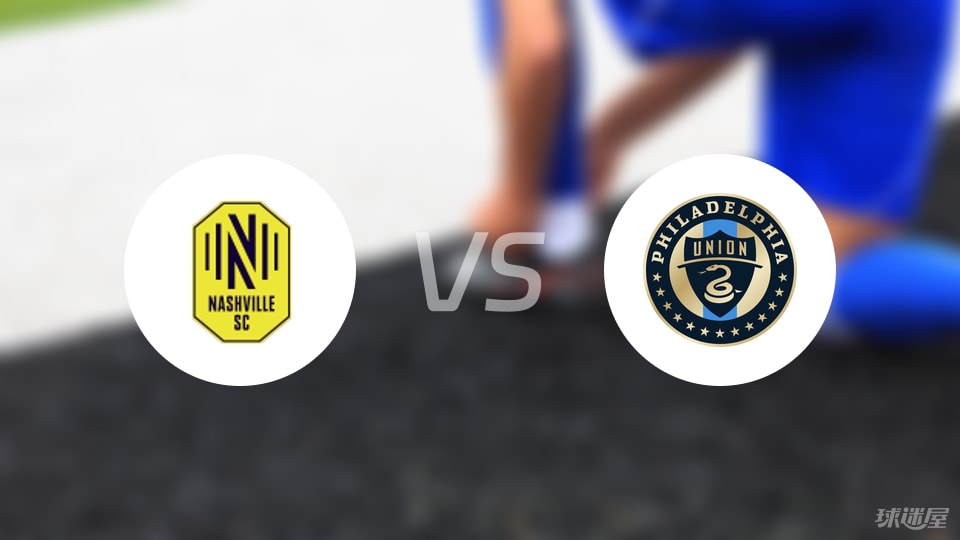 纳什维尔SCvs费城联合比赛结果